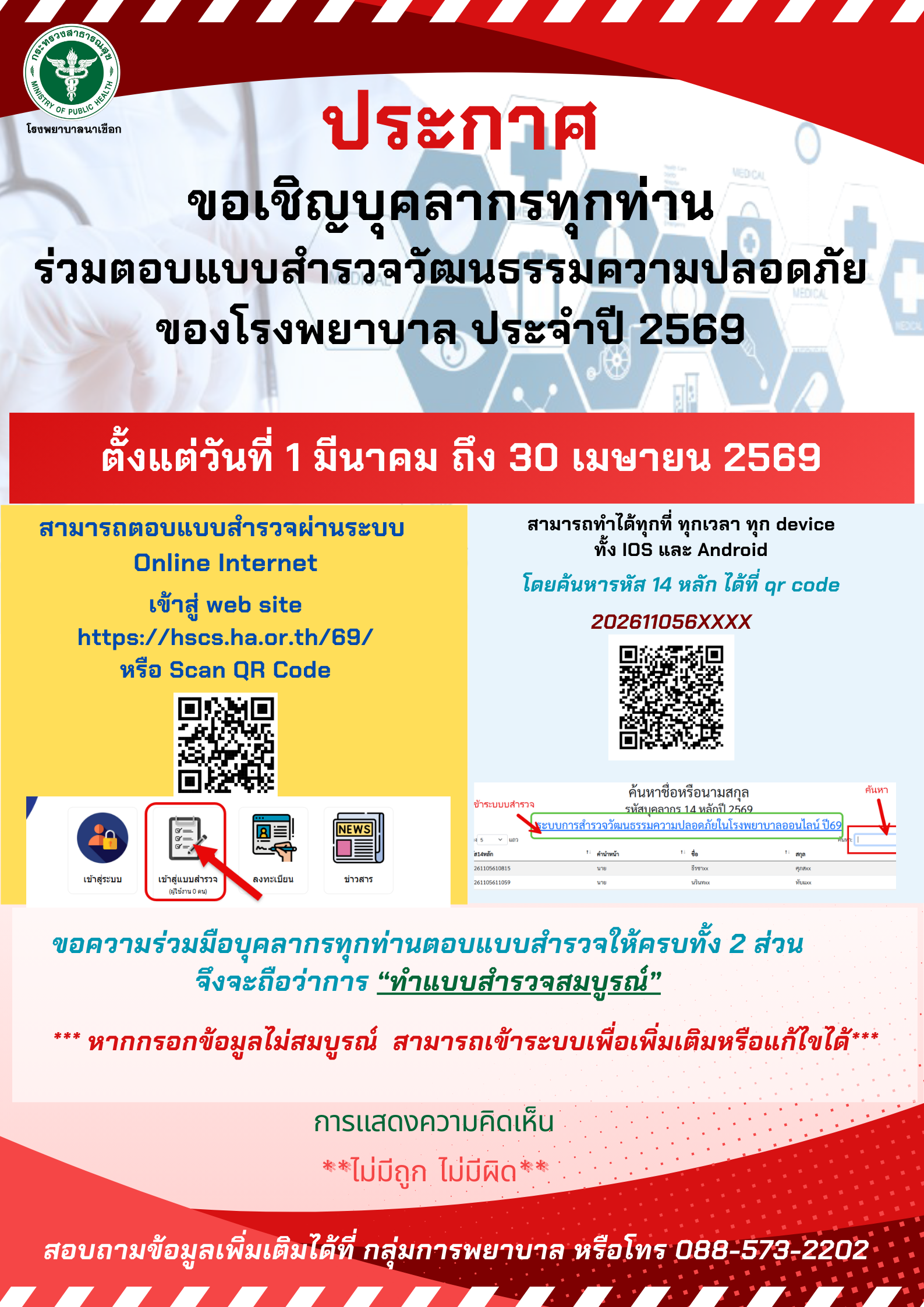 Hscs 69