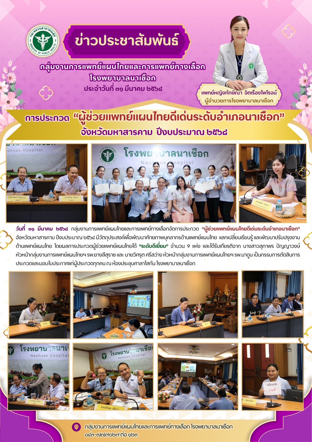 thai 310368